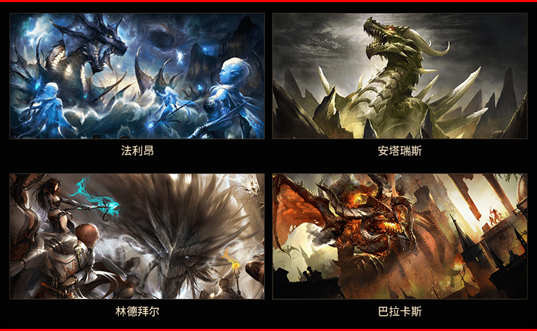 The four dragons